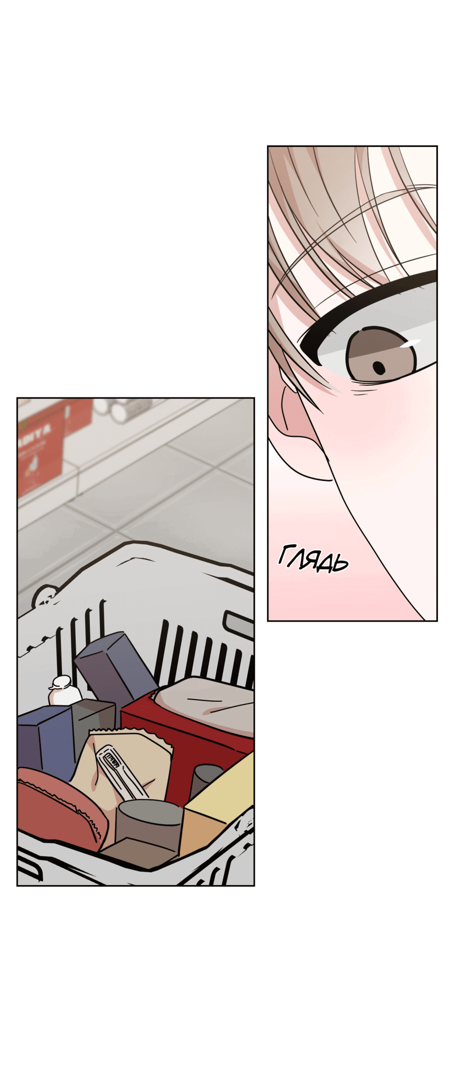 Манга Неизбежные обстоятельства - Глава 6 Страница 37