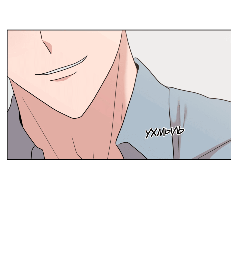 Манга Неизбежные обстоятельства - Глава 6 Страница 34