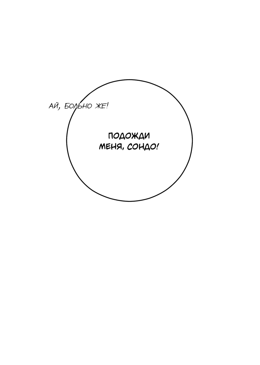 Манга Неизбежные обстоятельства - Глава 6 Страница 13