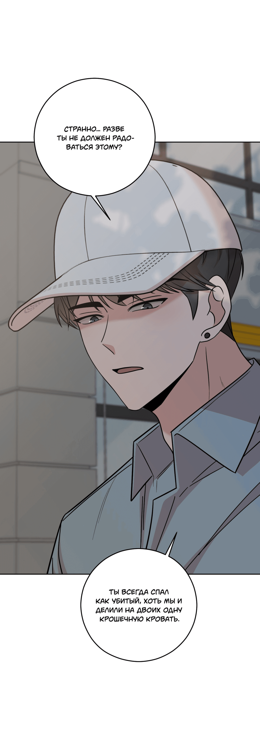 Манга Неизбежные обстоятельства - Глава 6 Страница 64