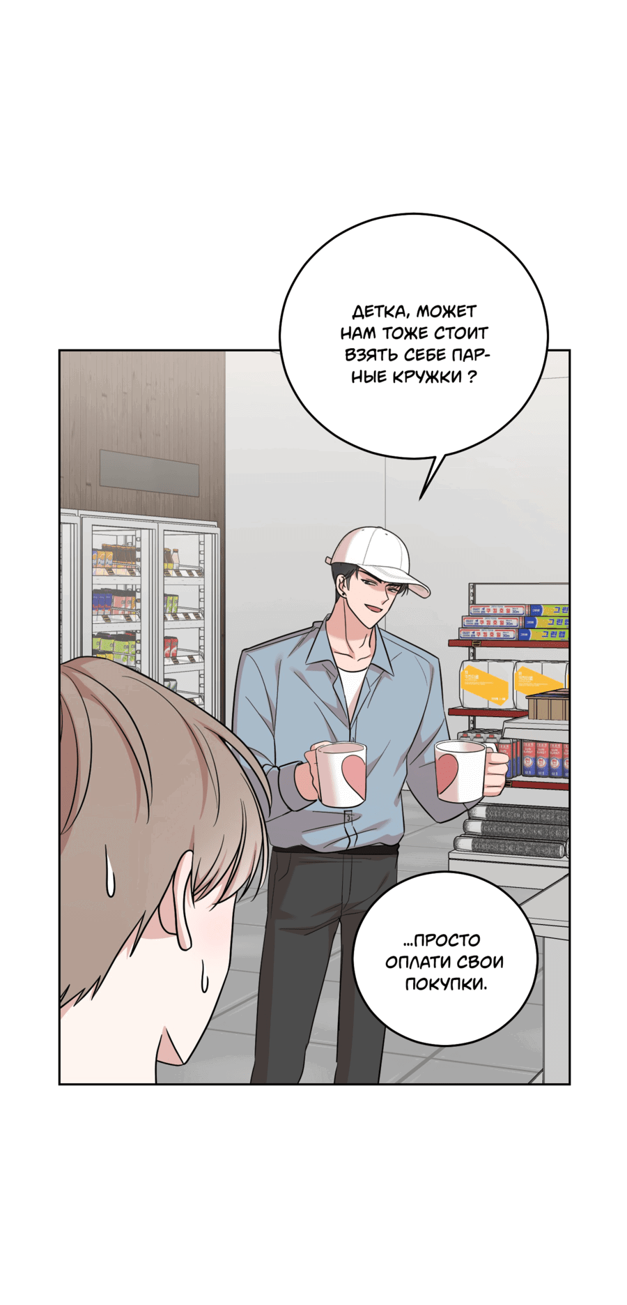 Манга Неизбежные обстоятельства - Глава 6 Страница 39