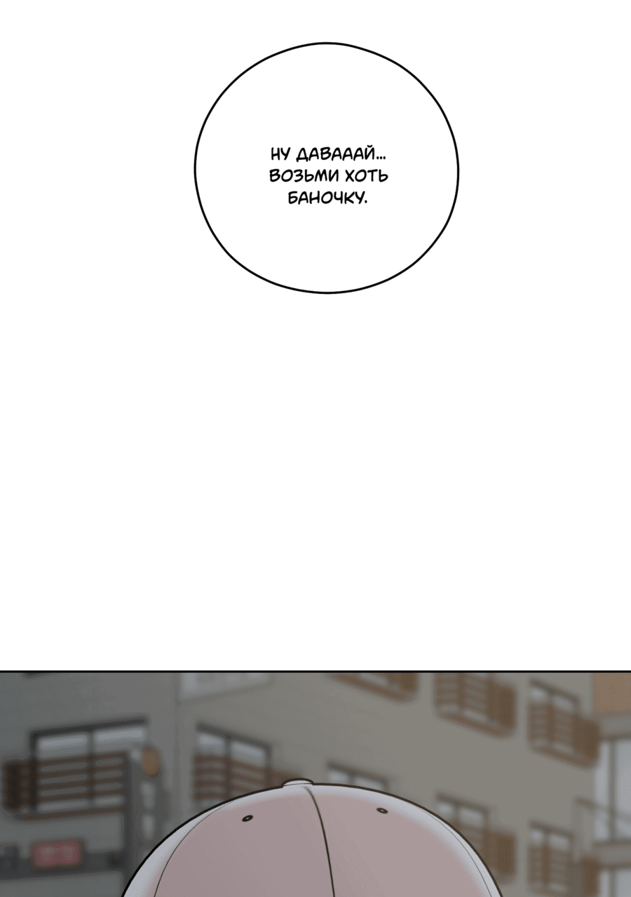 Манга Неизбежные обстоятельства - Глава 6 Страница 72