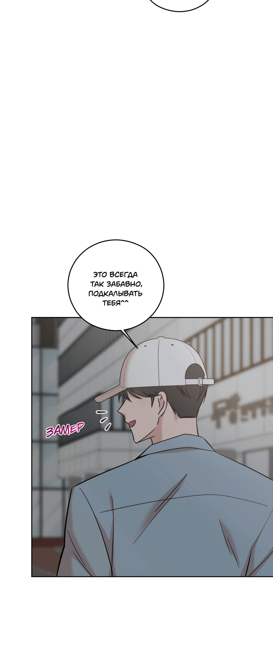 Манга Неизбежные обстоятельства - Глава 6 Страница 67