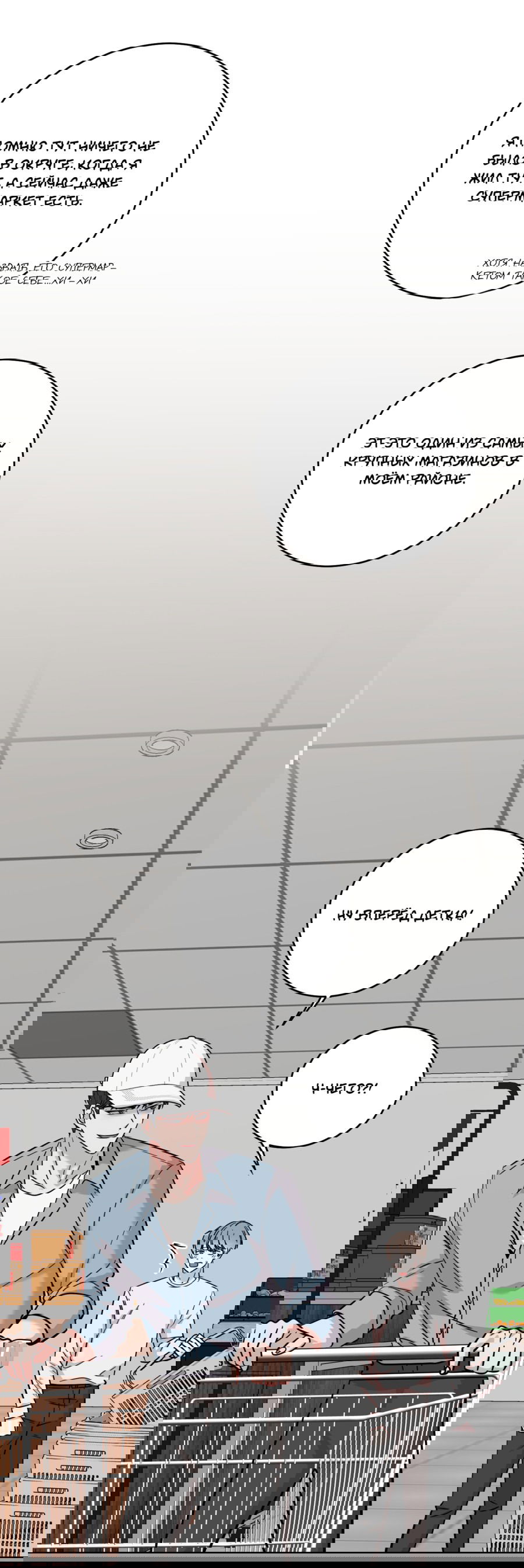 Манга Неизбежные обстоятельства - Глава 6 Страница 16