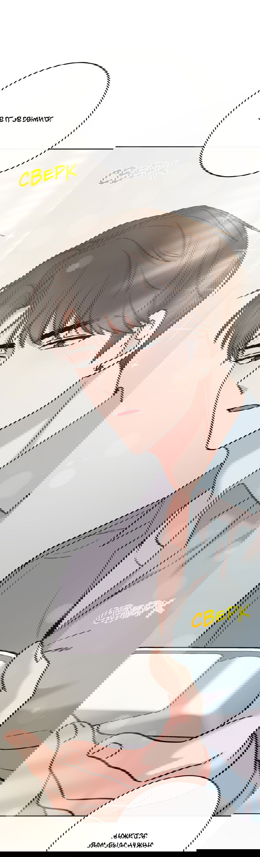 Манга Неизбежные обстоятельства - Глава 6 Страница 31