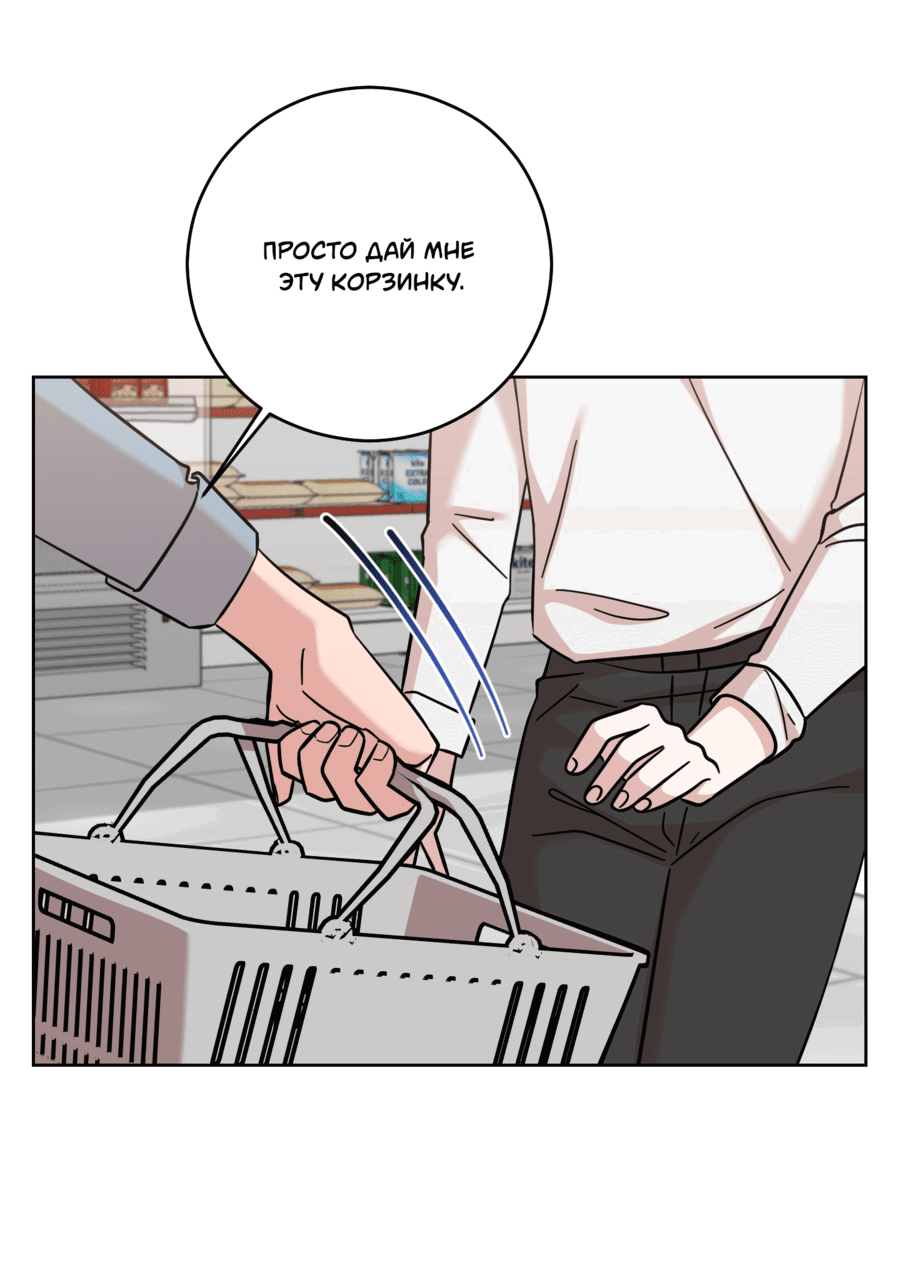 Манга Неизбежные обстоятельства - Глава 6 Страница 35