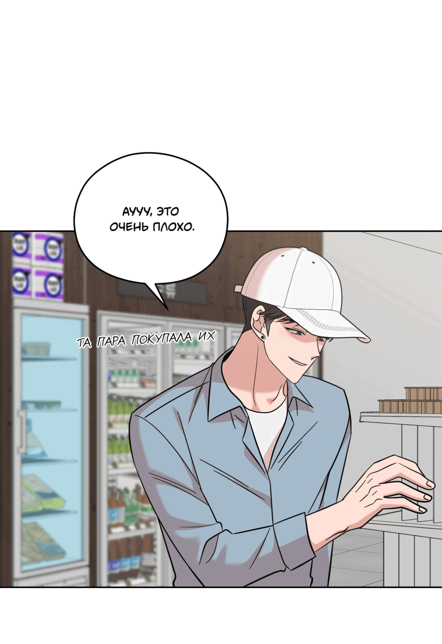 Манга Неизбежные обстоятельства - Глава 6 Страница 40