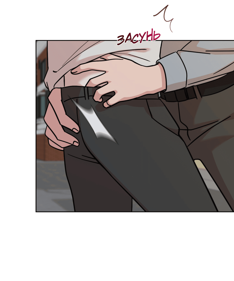 Манга Неизбежные обстоятельства - Глава 6 Страница 10