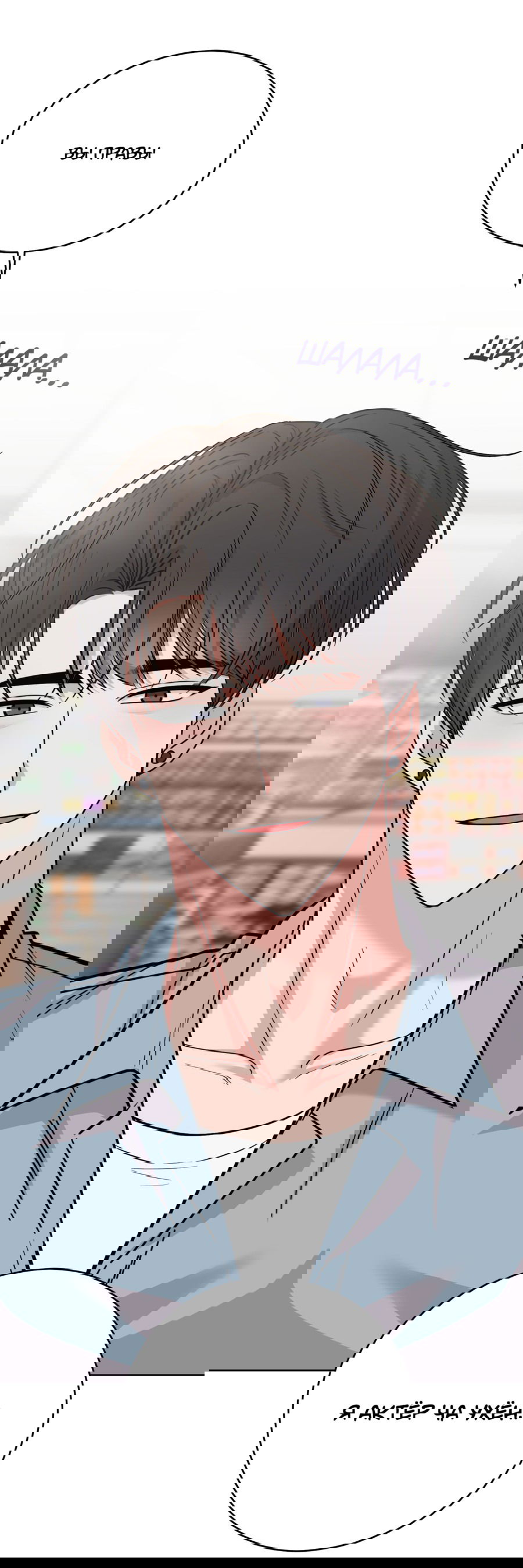 Манга Неизбежные обстоятельства - Глава 6 Страница 56