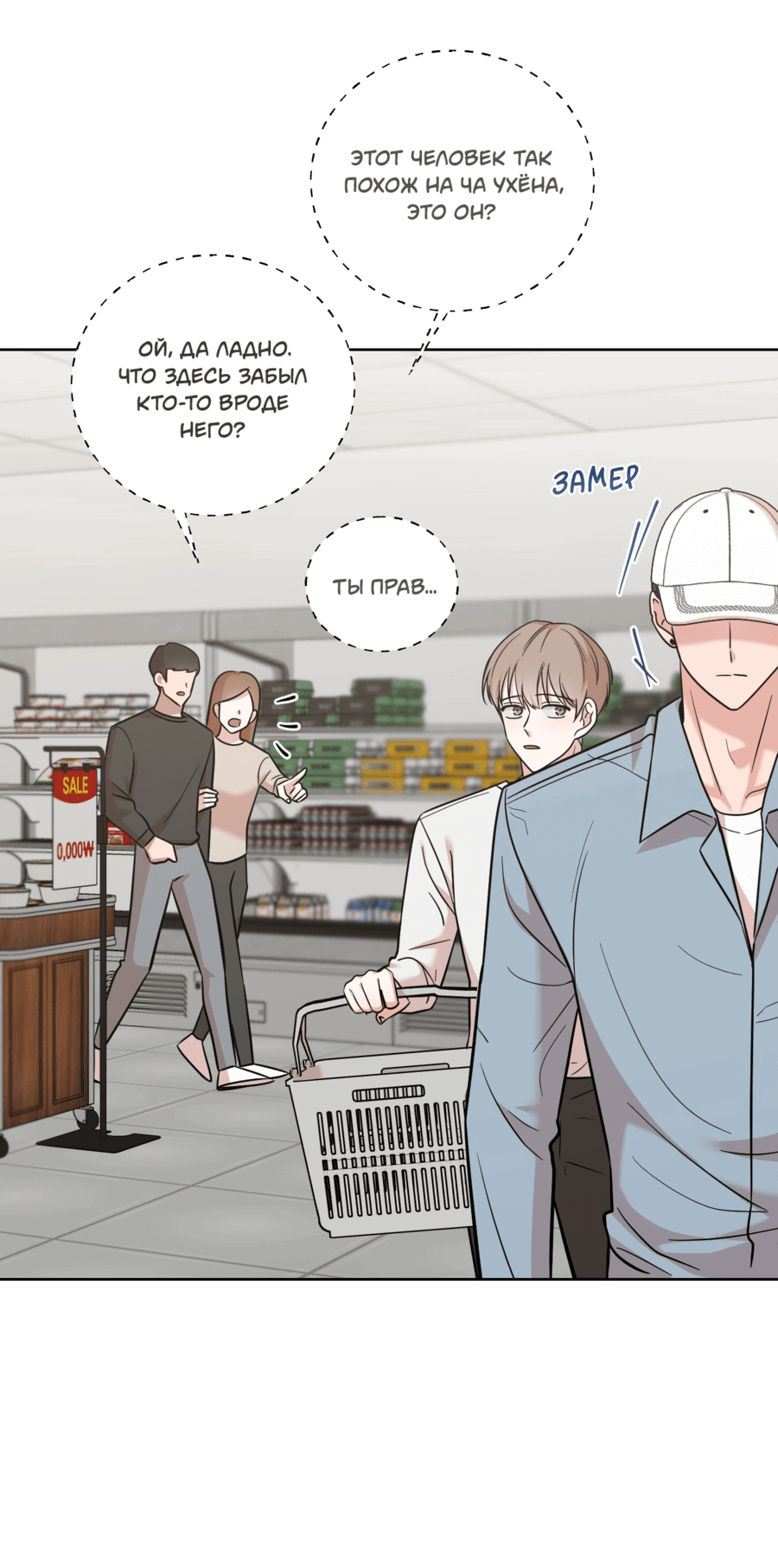 Манга Неизбежные обстоятельства - Глава 6 Страница 21