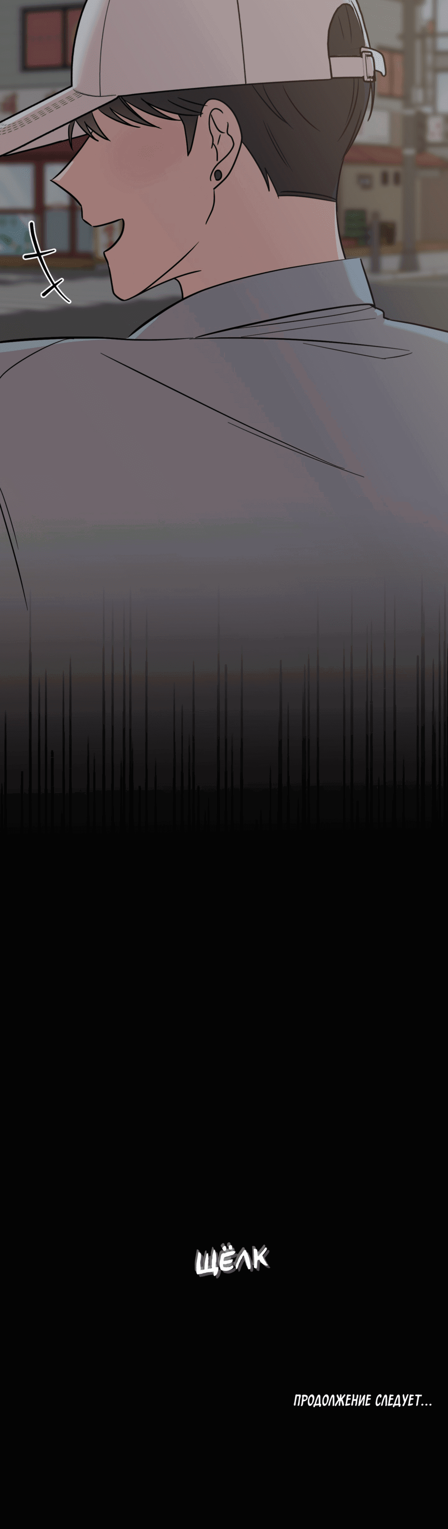 Манга Неизбежные обстоятельства - Глава 6 Страница 73