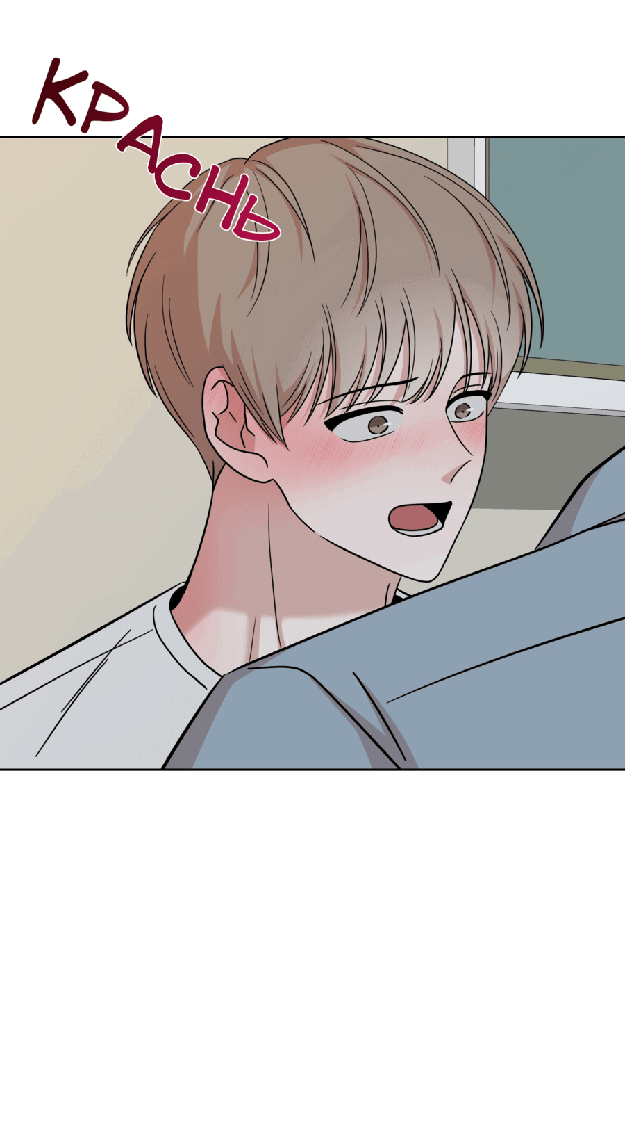 Манга Неизбежные обстоятельства - Глава 6 Страница 11