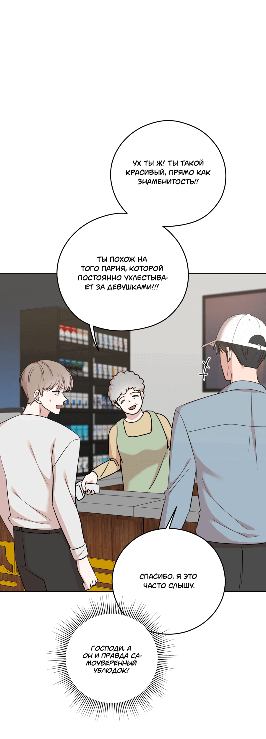 Манга Неизбежные обстоятельства - Глава 6 Страница 47