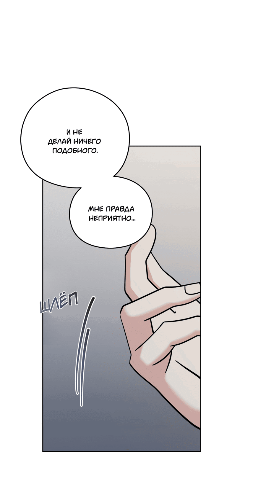 Манга Неизбежные обстоятельства - Глава 6 Страница 5