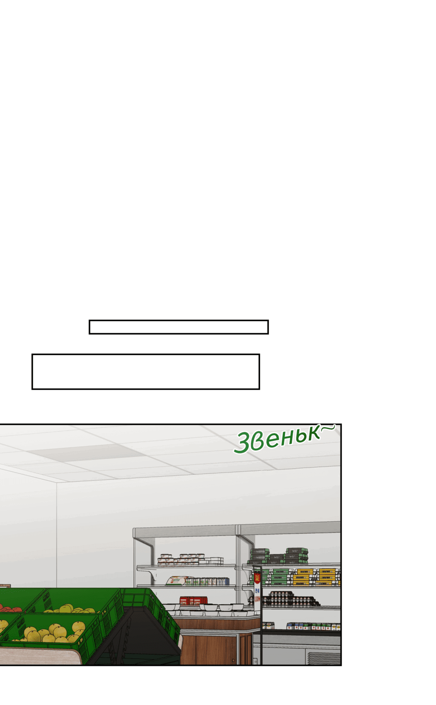 Манга Неизбежные обстоятельства - Глава 6 Страница 15