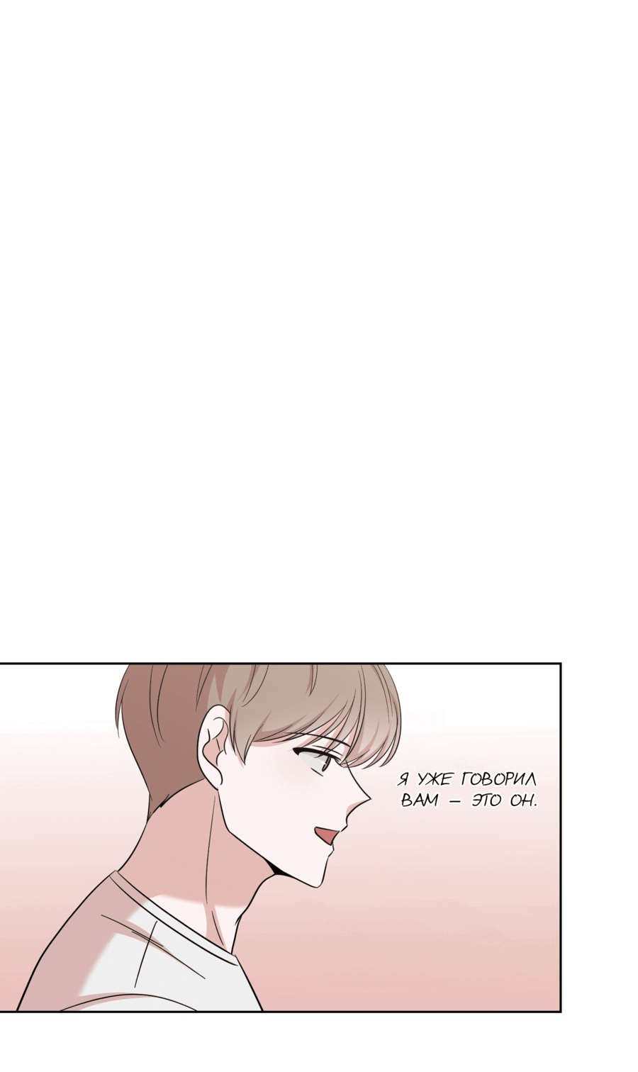 Манга Неизбежные обстоятельства - Глава 6 Страница 53