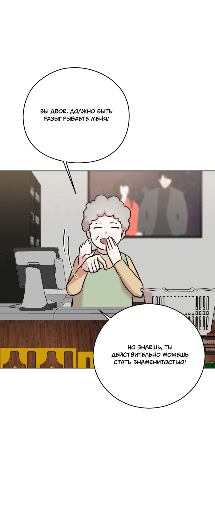 Манга Неизбежные обстоятельства - Глава 6 Страница 52