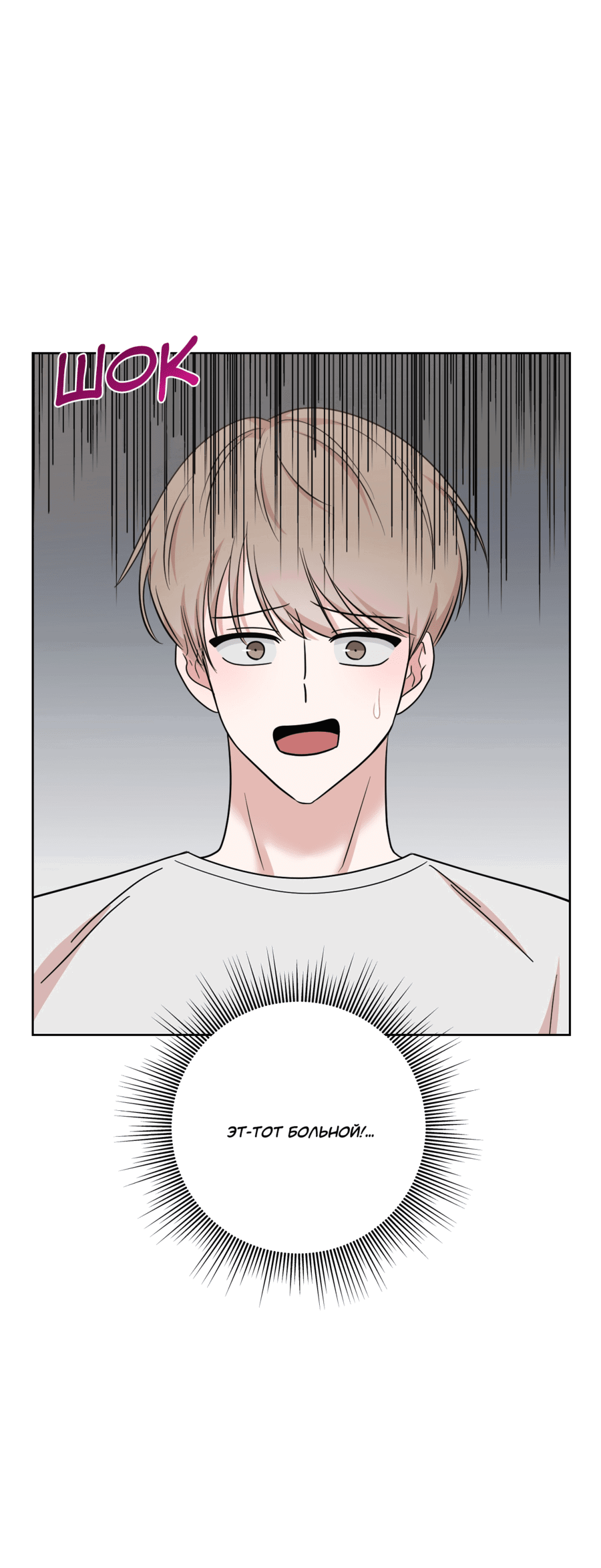 Манга Неизбежные обстоятельства - Глава 6 Страница 57