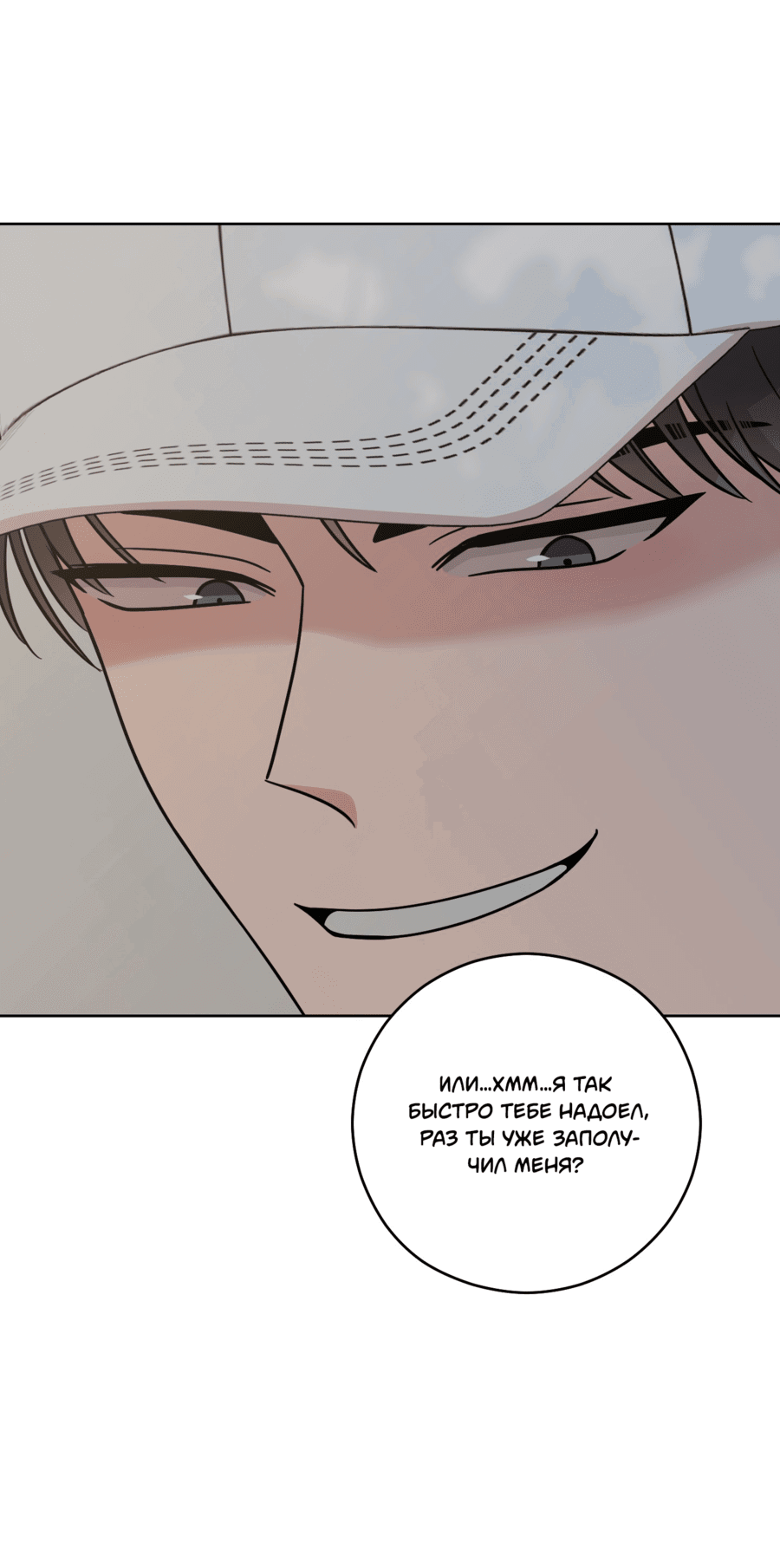 Манга Неизбежные обстоятельства - Глава 6 Страница 65