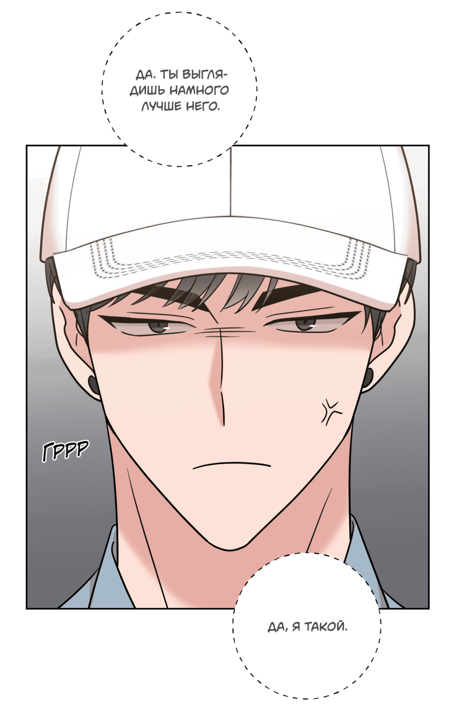 Манга Неизбежные обстоятельства - Глава 6 Страница 23