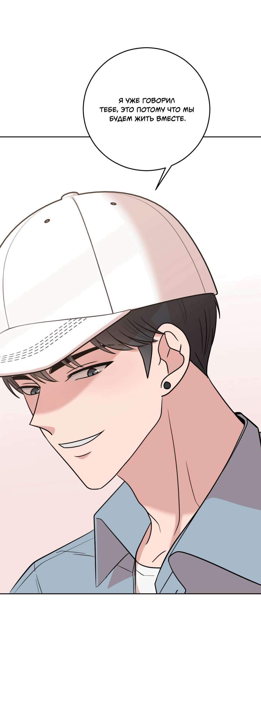 Манга Неизбежные обстоятельства - Глава 6 Страница 19