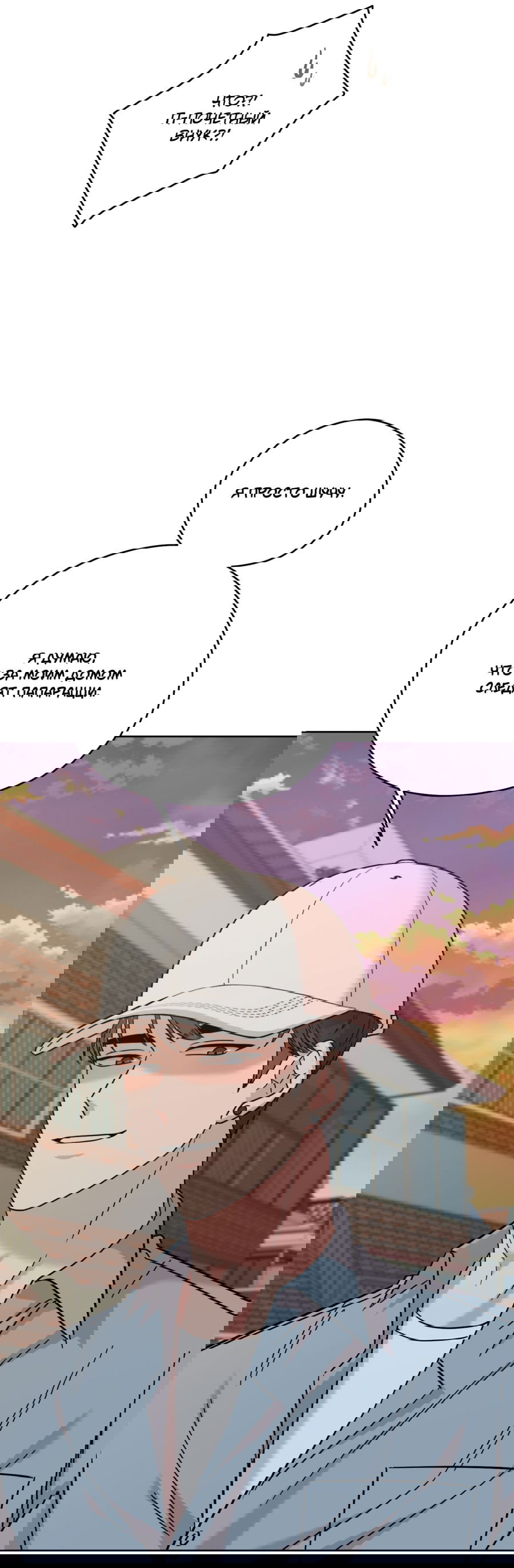 Манга Неизбежные обстоятельства - Глава 5 Страница 69