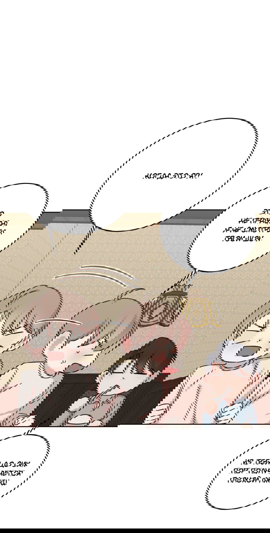 Манга Неизбежные обстоятельства - Глава 5 Страница 46