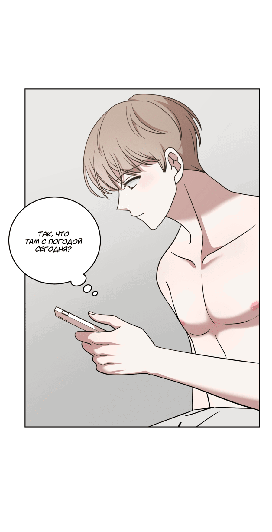 Манга Неизбежные обстоятельства - Глава 5 Страница 6