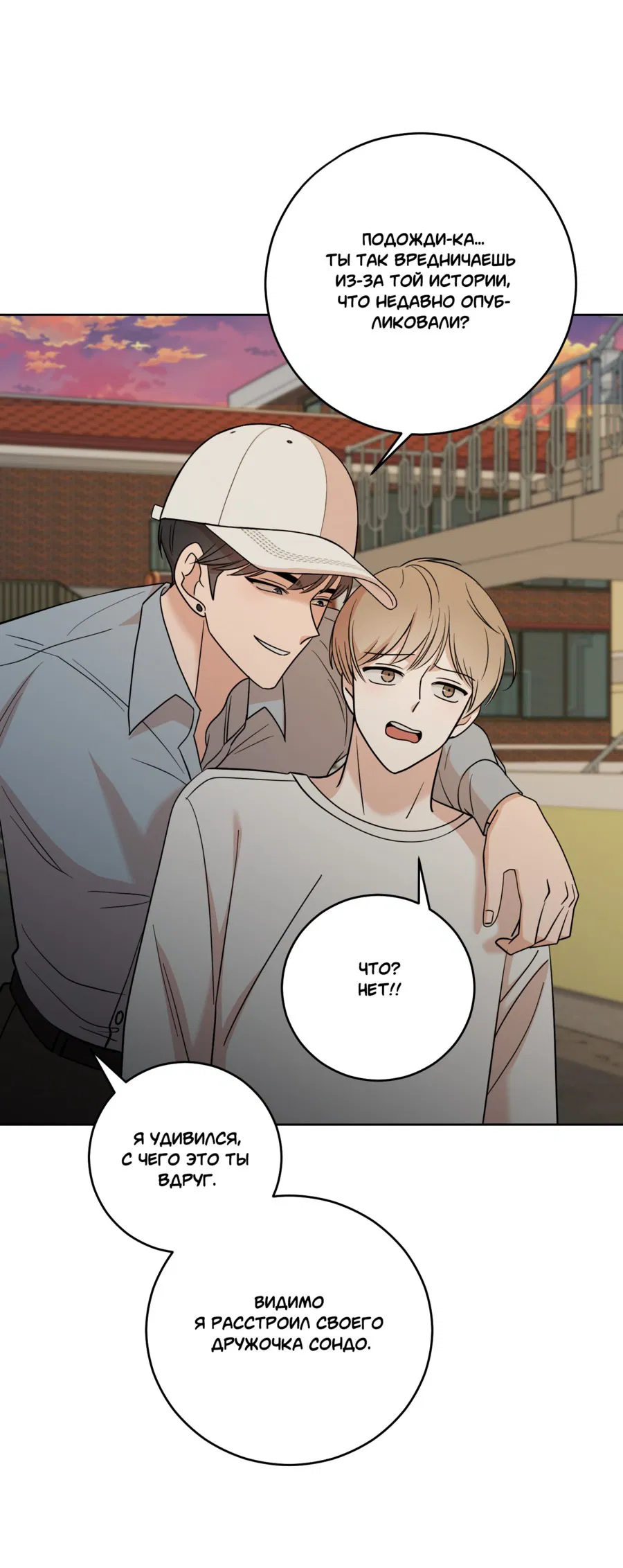 Манга Неизбежные обстоятельства - Глава 5 Страница 73