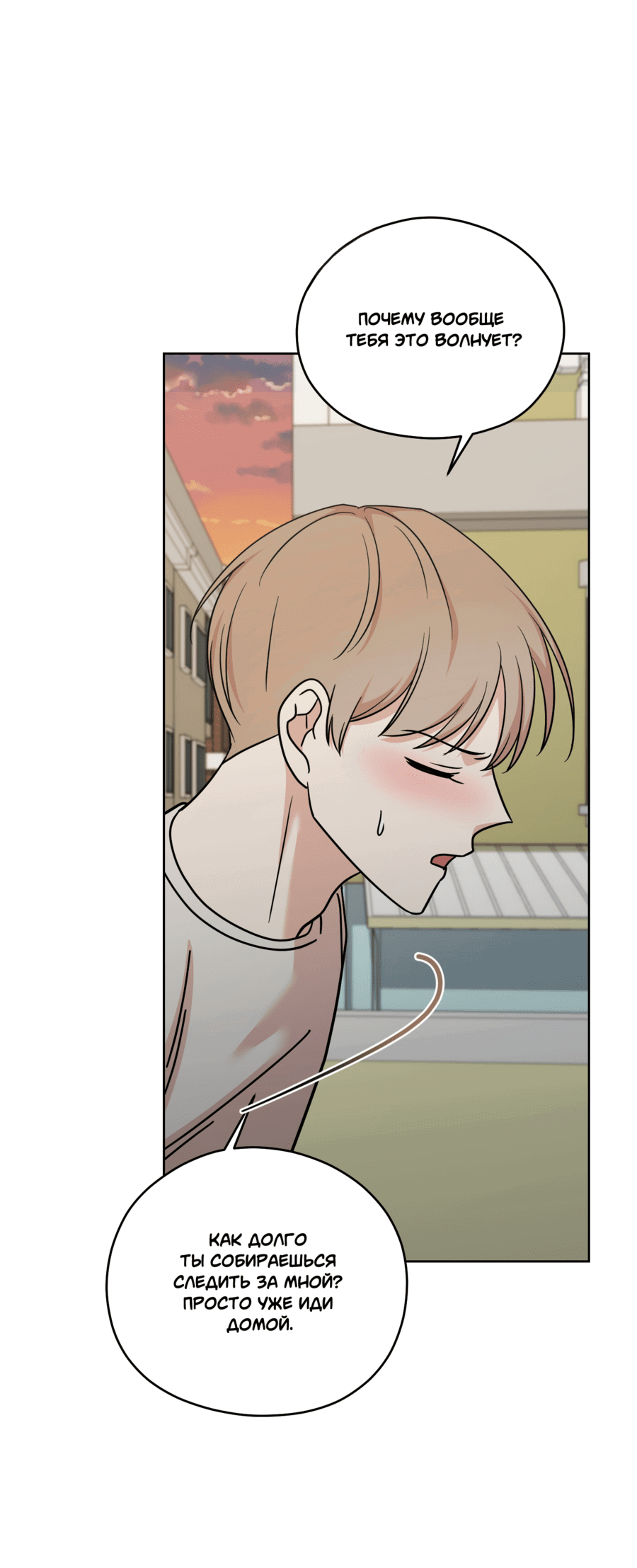 Манга Неизбежные обстоятельства - Глава 5 Страница 58
