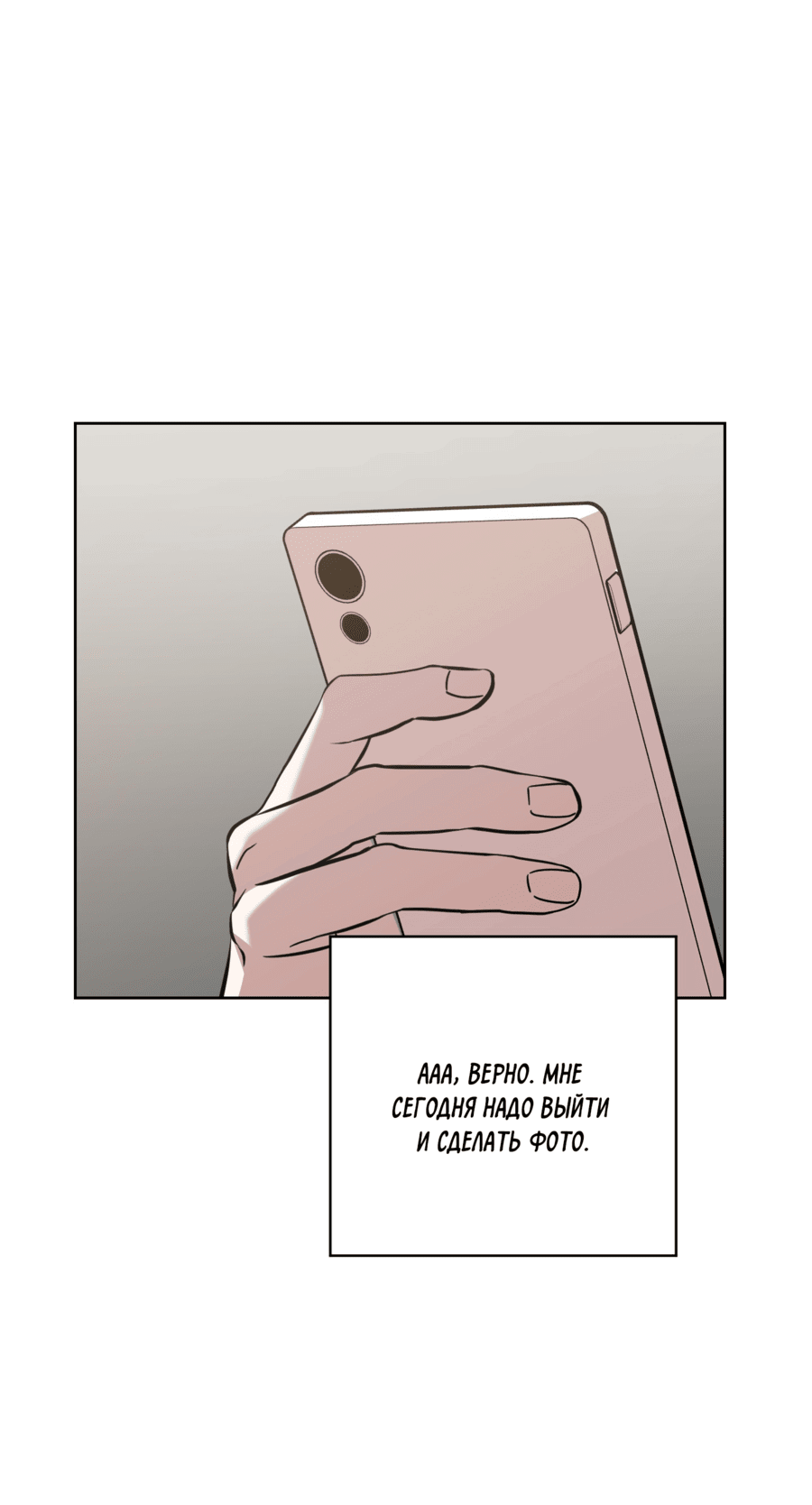 Манга Неизбежные обстоятельства - Глава 5 Страница 4