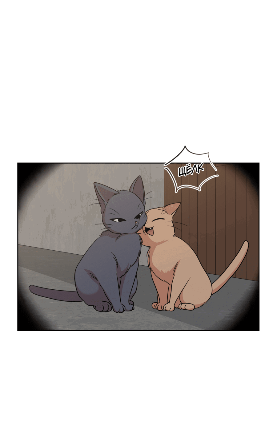 Манга Неизбежные обстоятельства - Глава 5 Страница 14