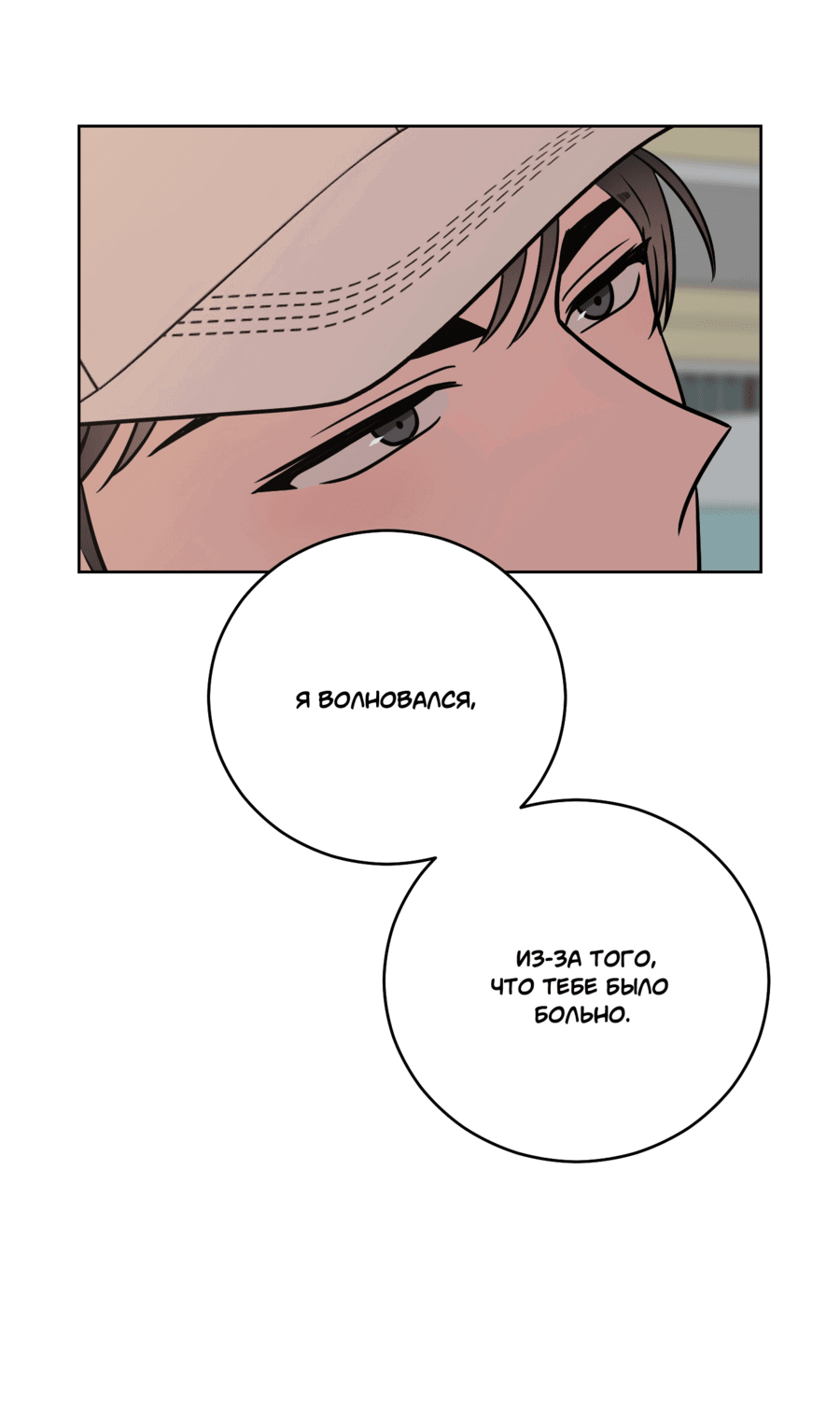 Манга Неизбежные обстоятельства - Глава 5 Страница 56