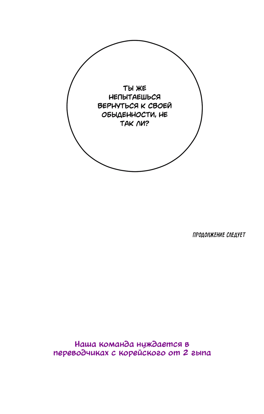 Манга Неизбежные обстоятельства - Глава 5 Страница 89