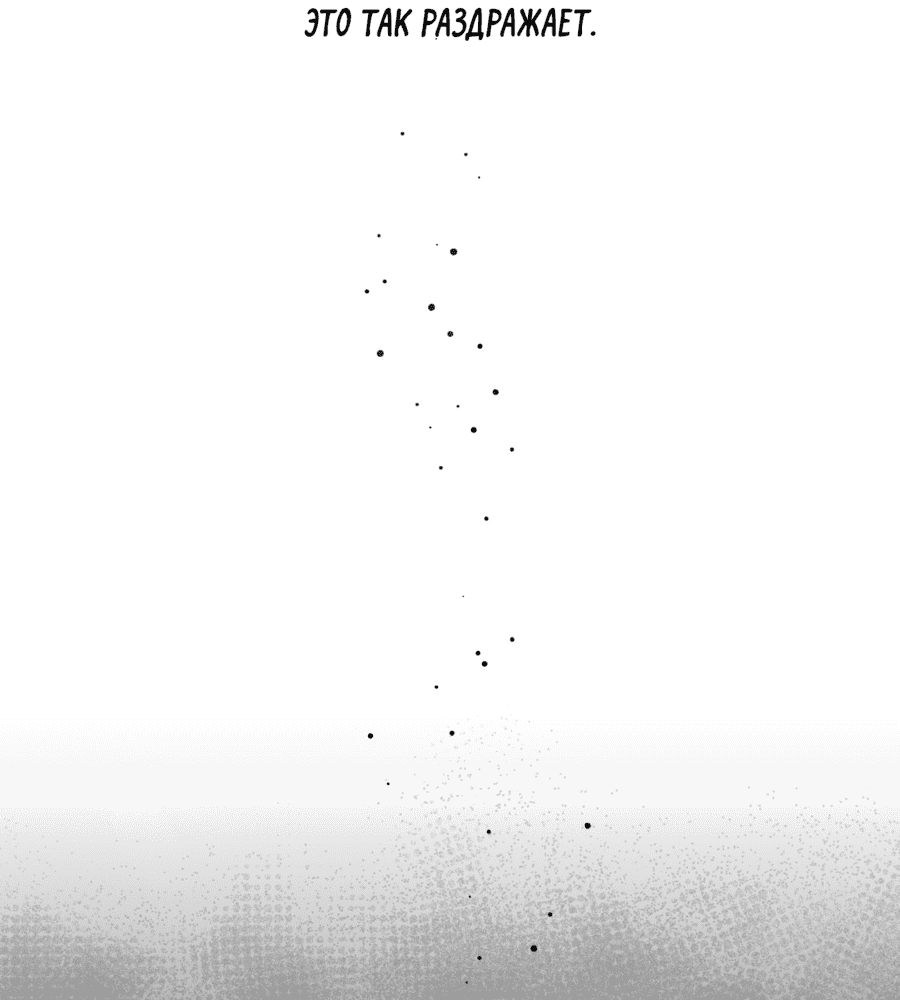 Манга Неизбежные обстоятельства - Глава 5 Страница 22