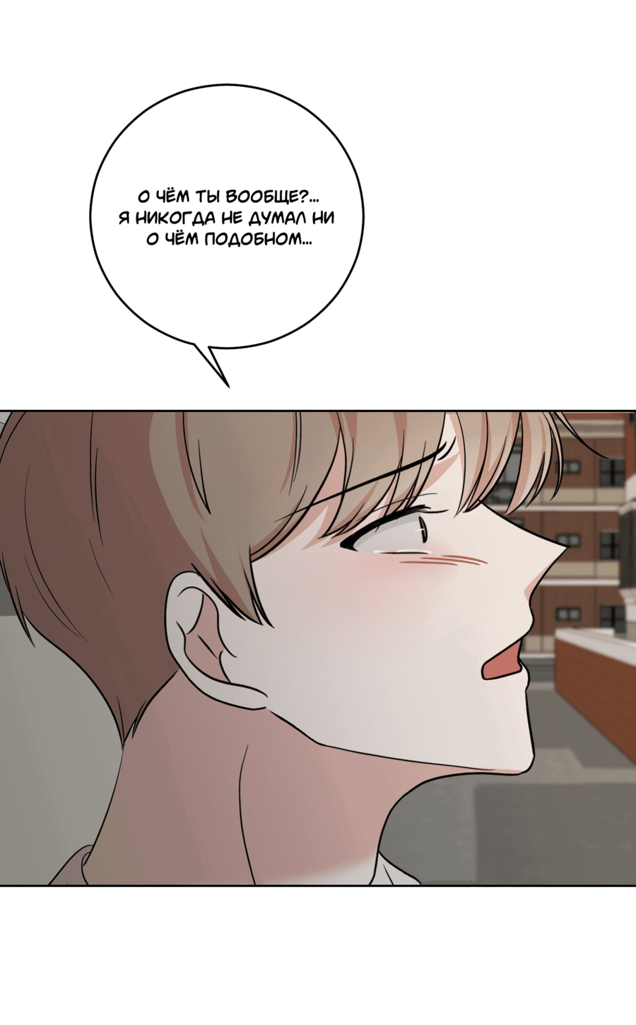 Манга Неизбежные обстоятельства - Глава 5 Страница 85