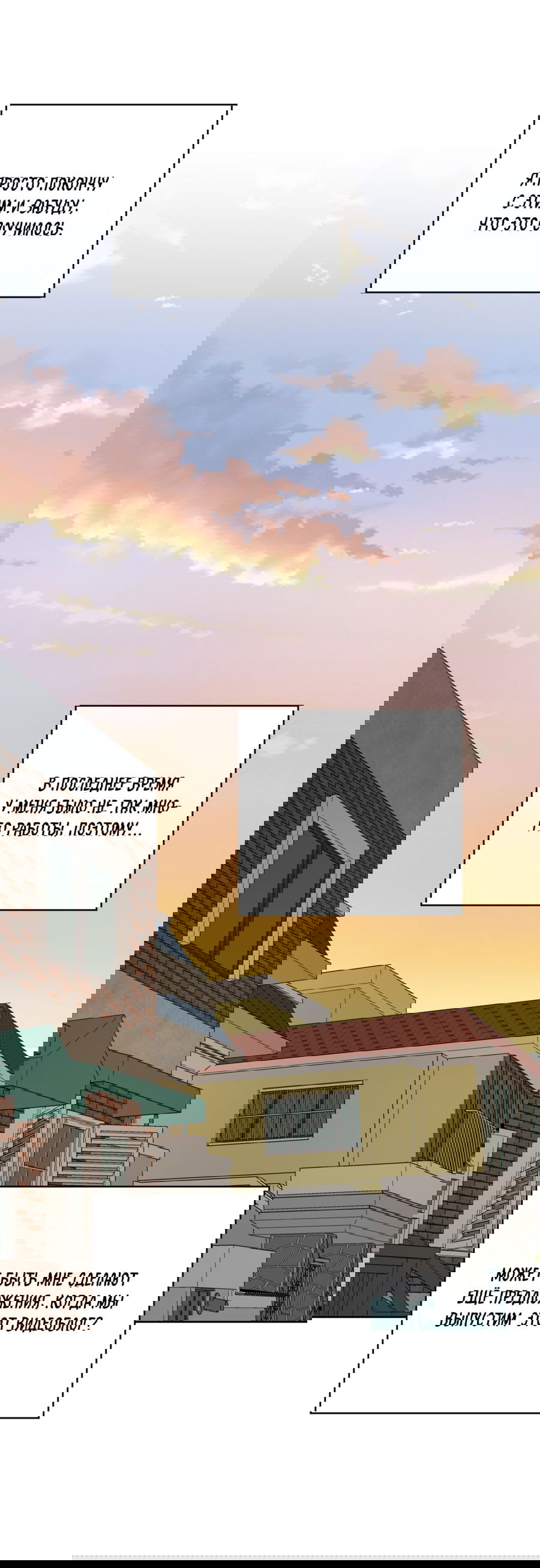 Манга Неизбежные обстоятельства - Глава 5 Страница 29