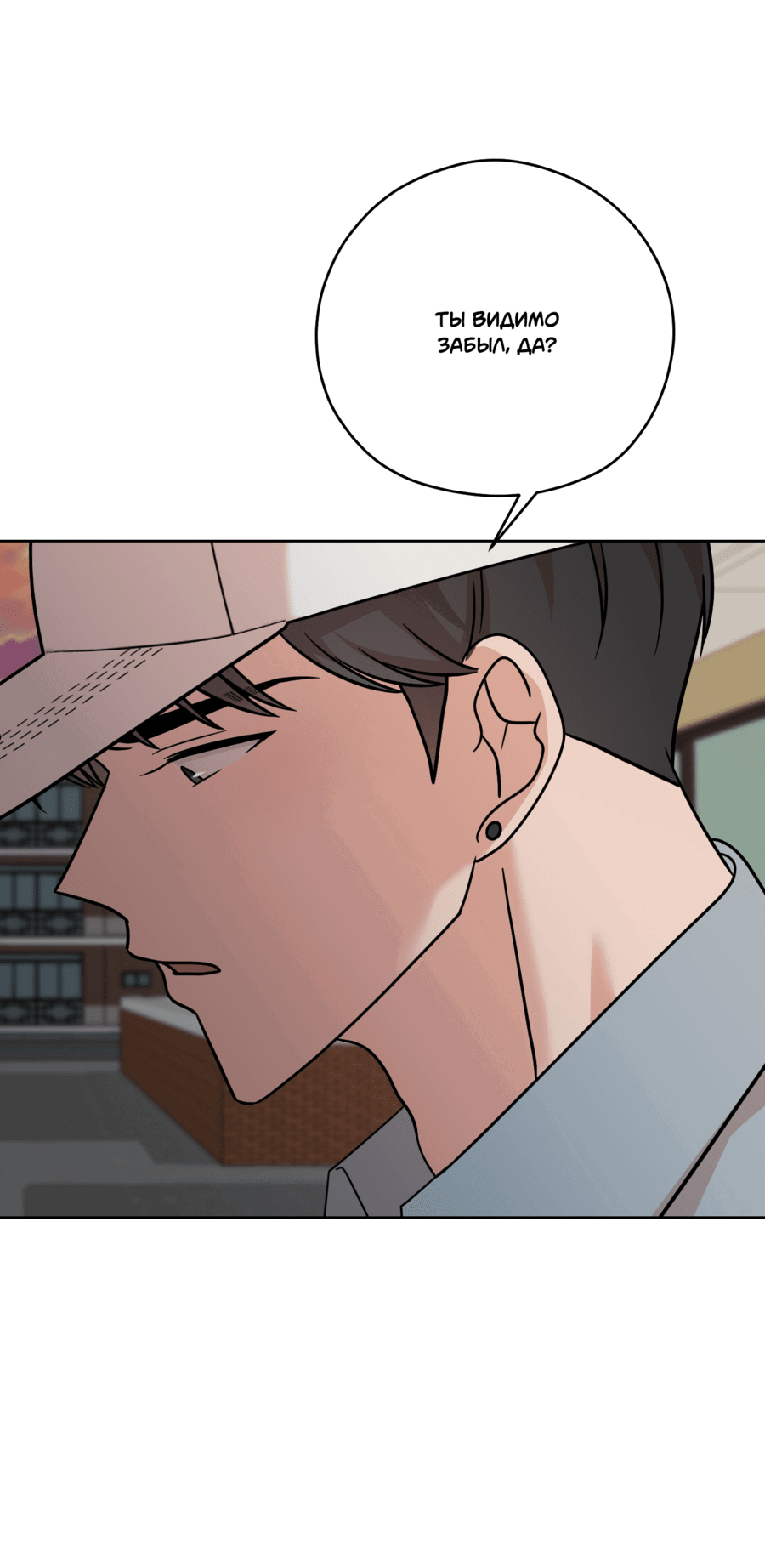 Манга Неизбежные обстоятельства - Глава 5 Страница 86