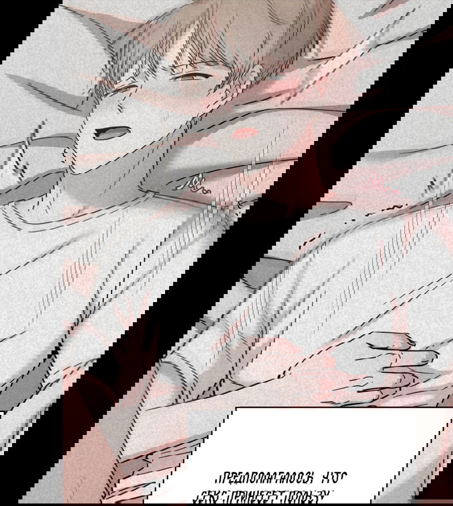 Манга Неизбежные обстоятельства - Глава 5 Страница 24