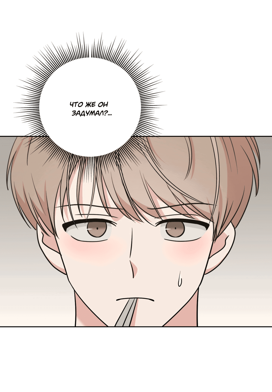 Манга Неизбежные обстоятельства - Глава 5 Страница 43