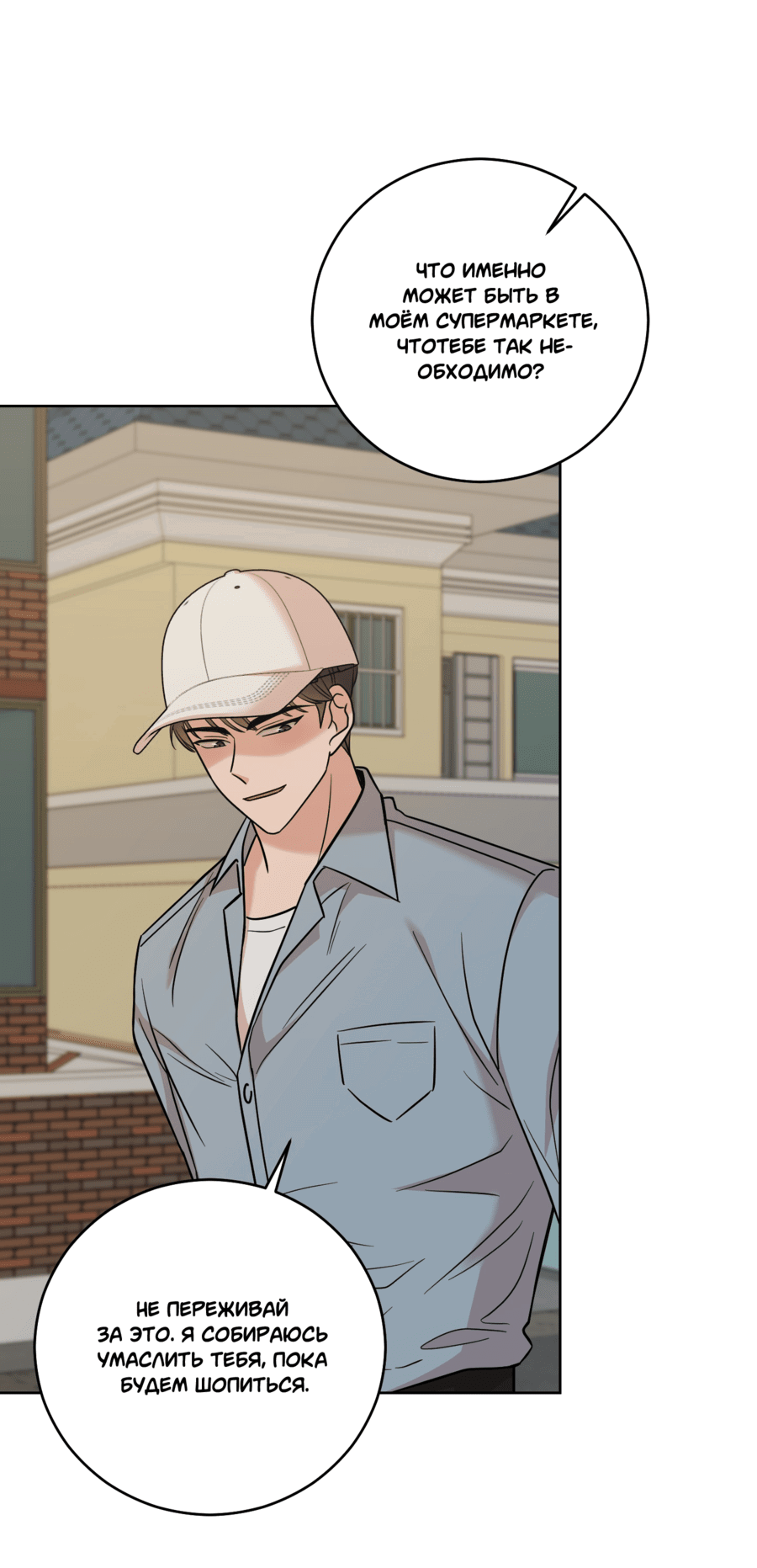 Манга Неизбежные обстоятельства - Глава 5 Страница 62