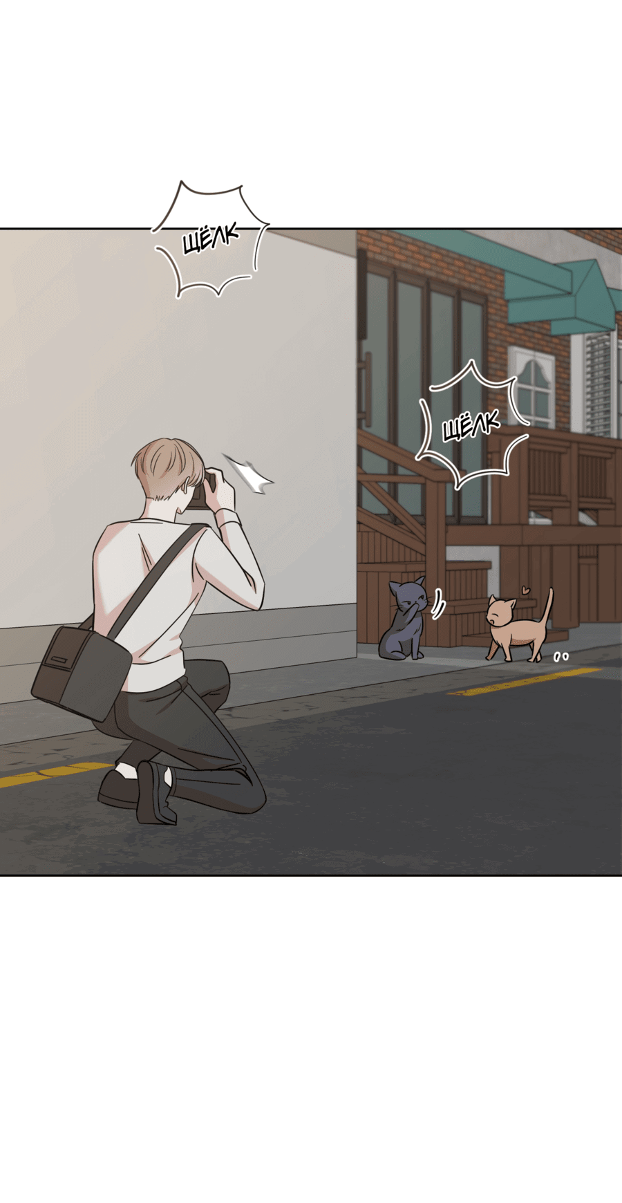 Манга Неизбежные обстоятельства - Глава 5 Страница 13