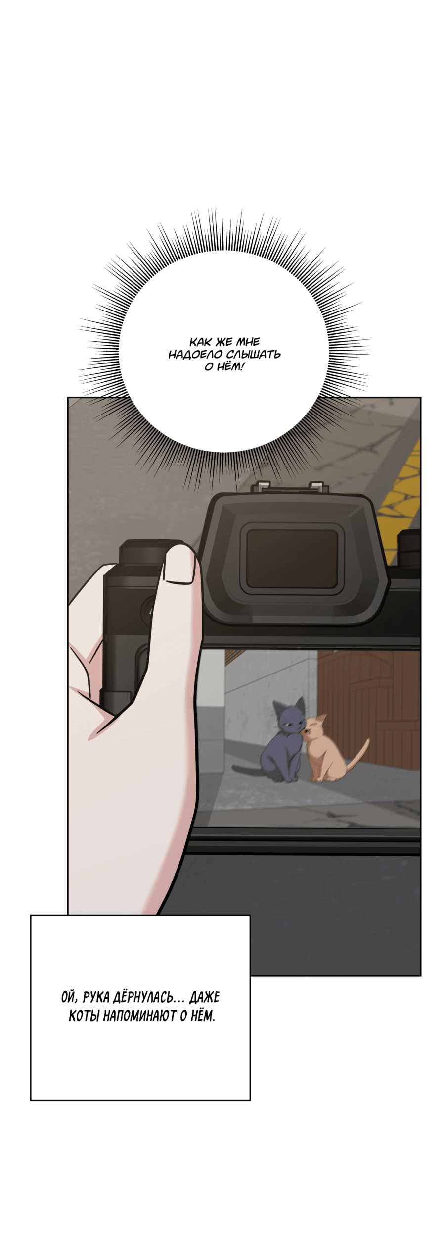 Манга Неизбежные обстоятельства - Глава 5 Страница 17