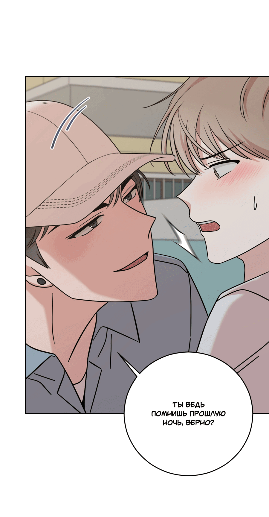 Манга Неизбежные обстоятельства - Глава 5 Страница 55