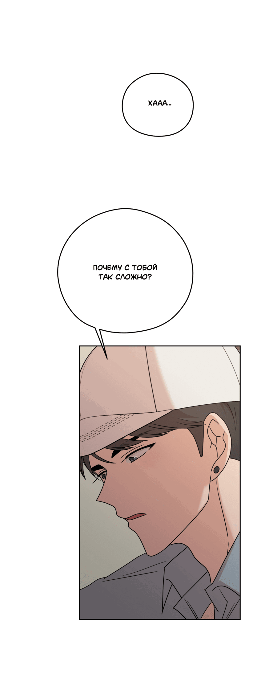 Манга Неизбежные обстоятельства - Глава 5 Страница 82