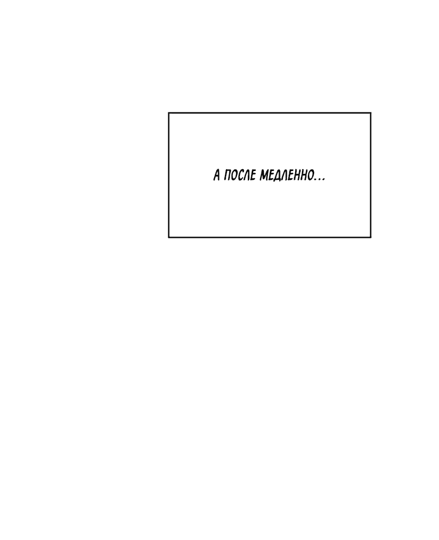 Манга Неизбежные обстоятельства - Глава 5 Страница 30