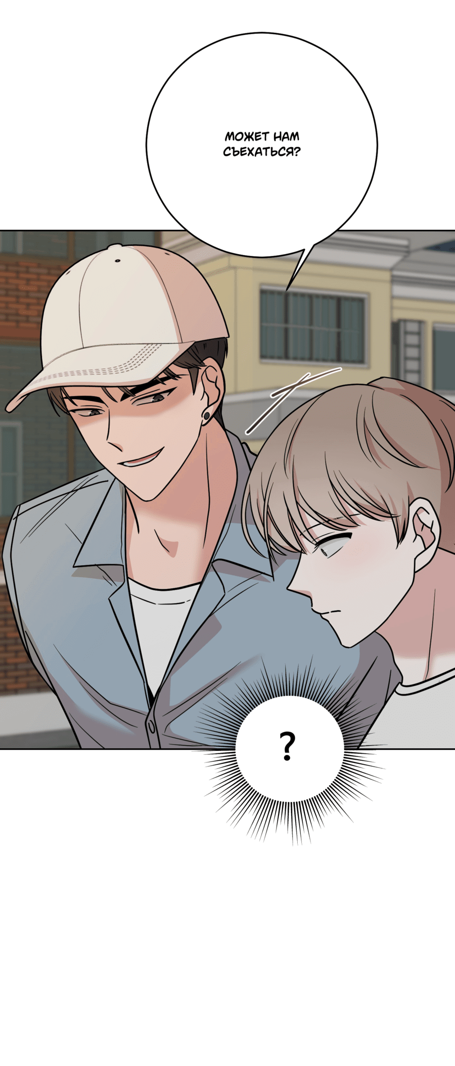 Манга Неизбежные обстоятельства - Глава 5 Страница 65