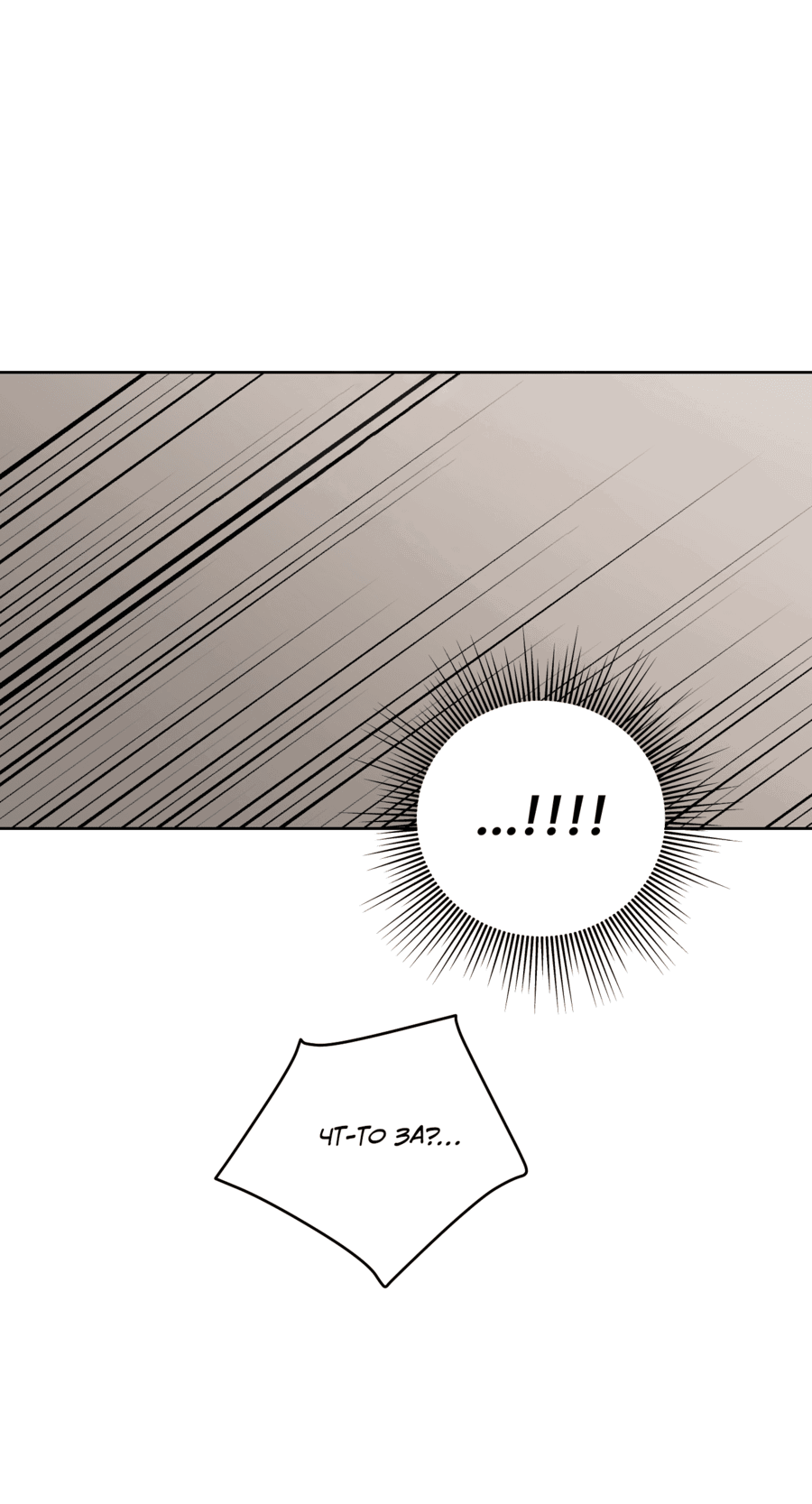 Манга Неизбежные обстоятельства - Глава 5 Страница 81