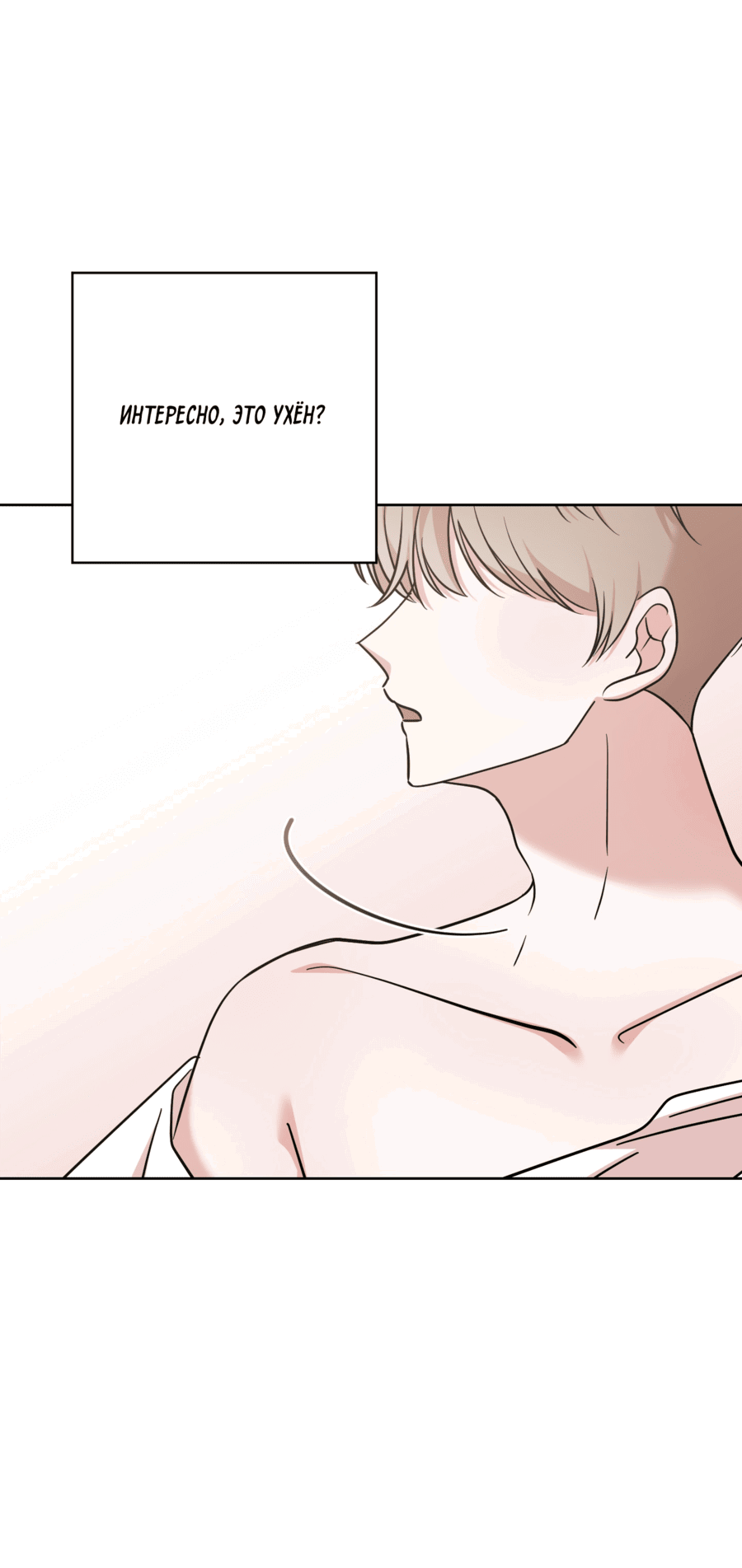 Манга Неизбежные обстоятельства - Глава 5 Страница 3