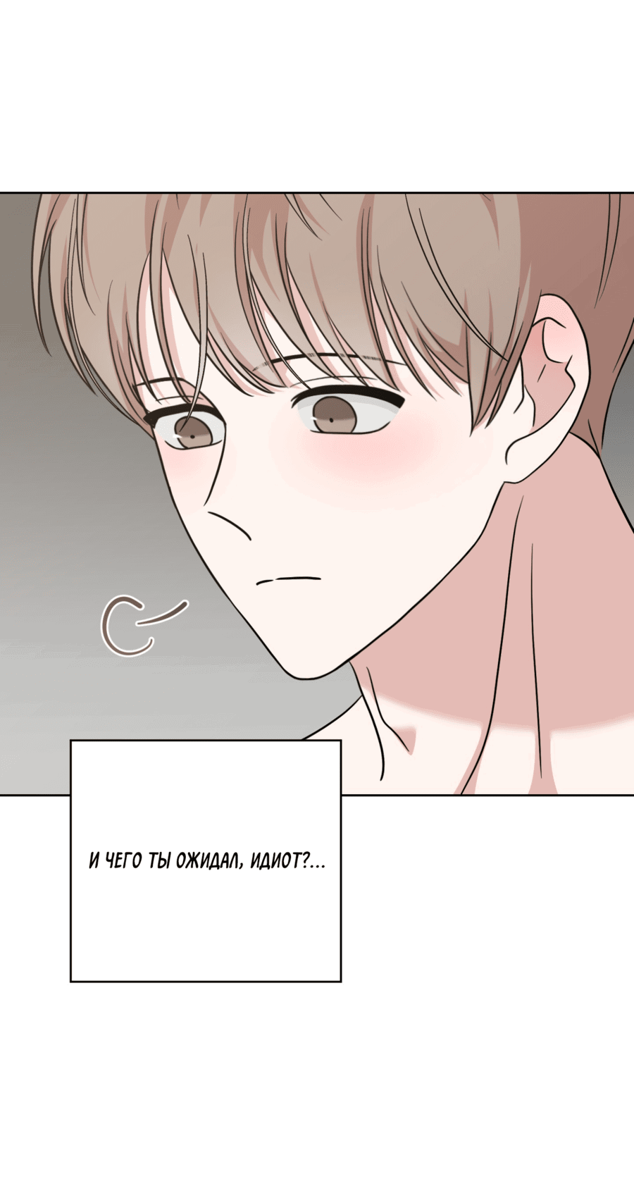 Манга Неизбежные обстоятельства - Глава 5 Страница 5